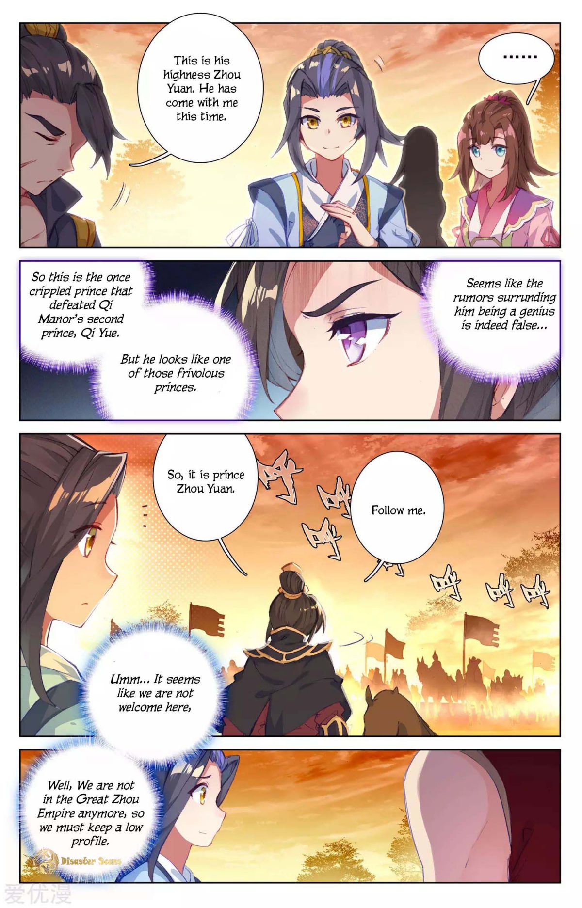 Yuan Zun Chapter 49.5 5